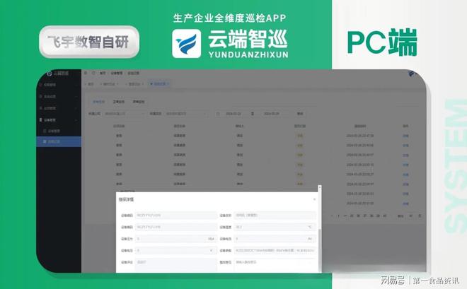 飛宇機電技術(shù) 以技術(shù)集成服務(wù)，助力食品企業(yè)創(chuàng)產(chǎn)超500億的卓越伙伴